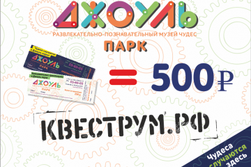 Отличная новость для любителей квестов!