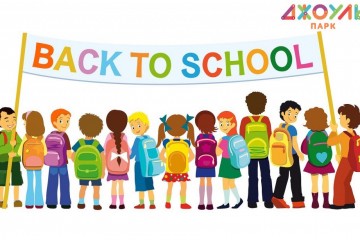 Совместный конкурс с ЗаОтдых